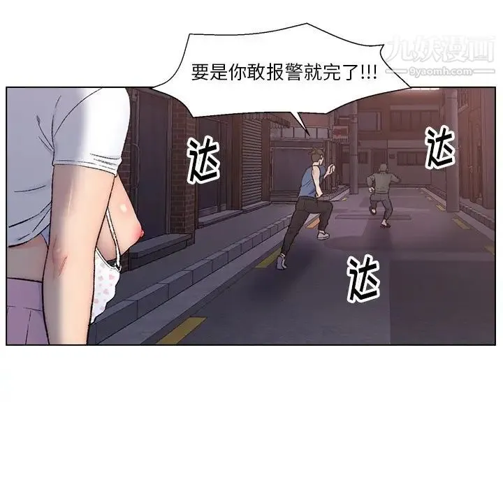 爸爸的朋友 - 第4话 - page 24