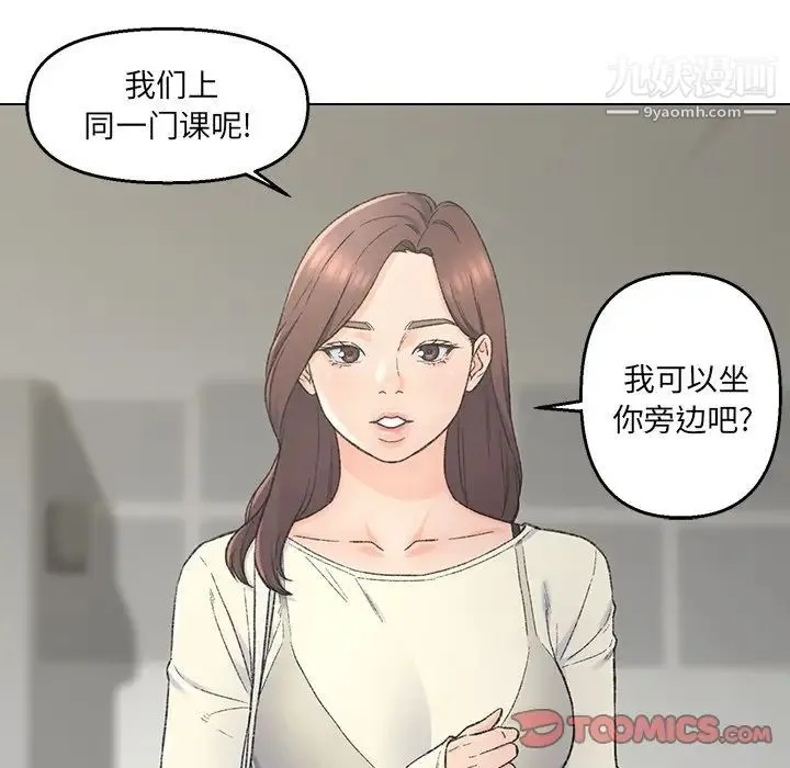 爸爸的朋友 - 第4话 - page 30
