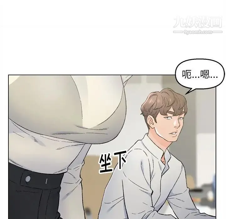 爸爸的朋友 - 第4话 - page 32