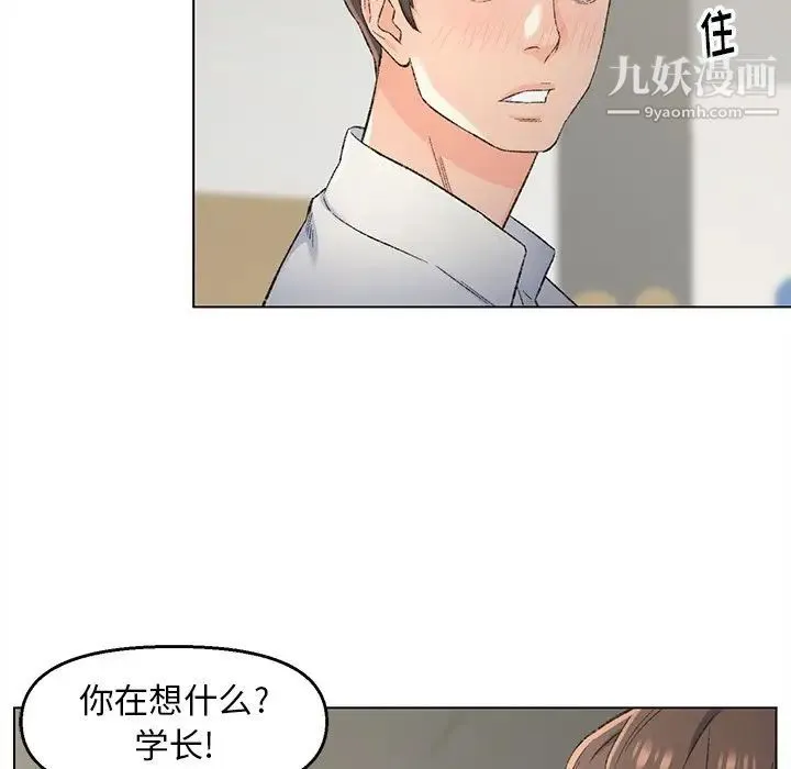爸爸的朋友 - 第4话 - page 35