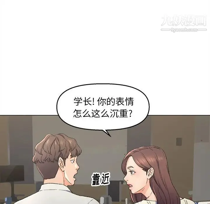 爸爸的朋友 - 第4话 - page 39