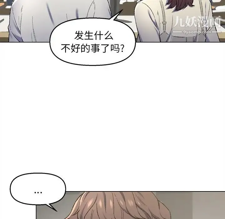 爸爸的朋友 - 第4话 - page 40