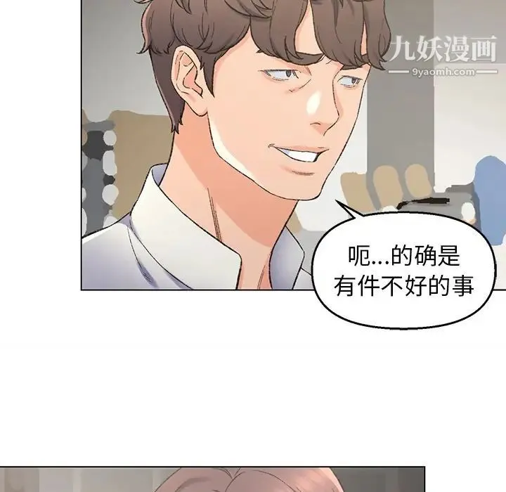 爸爸的朋友 - 第4话 - page 41