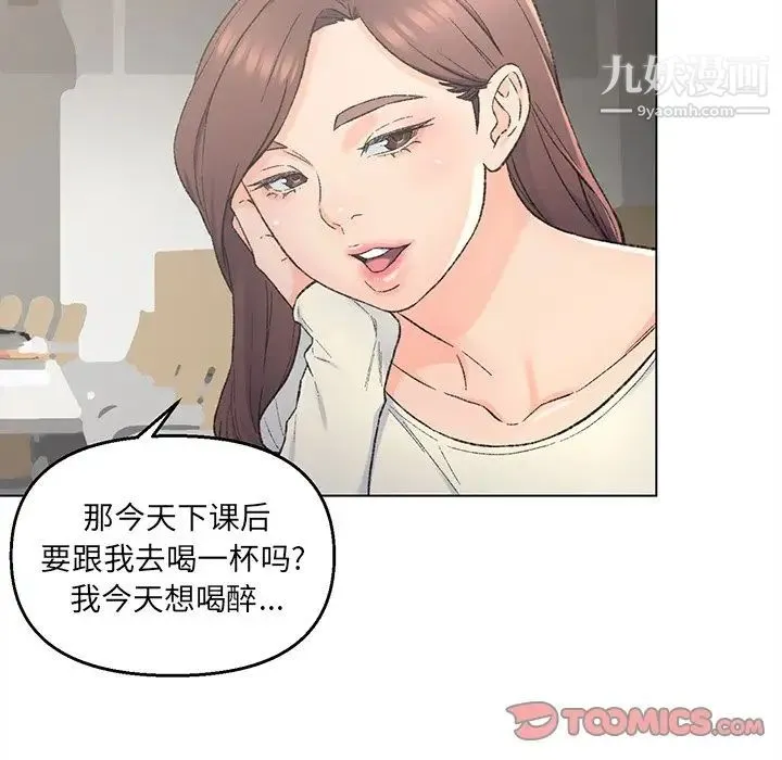 爸爸的朋友 - 第4话 - page 42