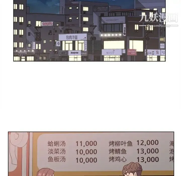 爸爸的朋友 - 第4话 - page 44
