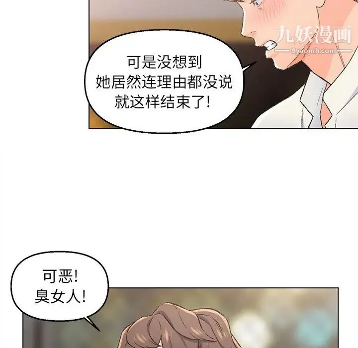 爸爸的朋友 - 第4话 - page 47