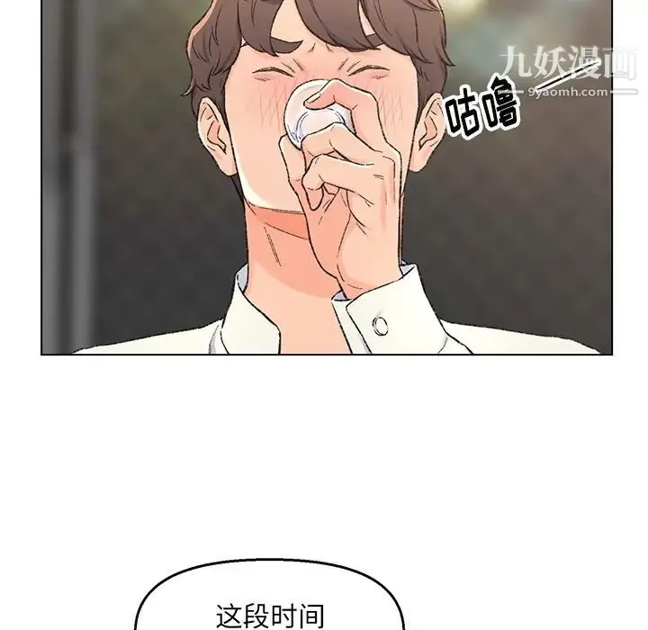 爸爸的朋友 - 第4话 - page 48