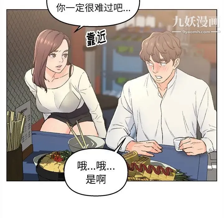 爸爸的朋友 - 第4话 - page 49