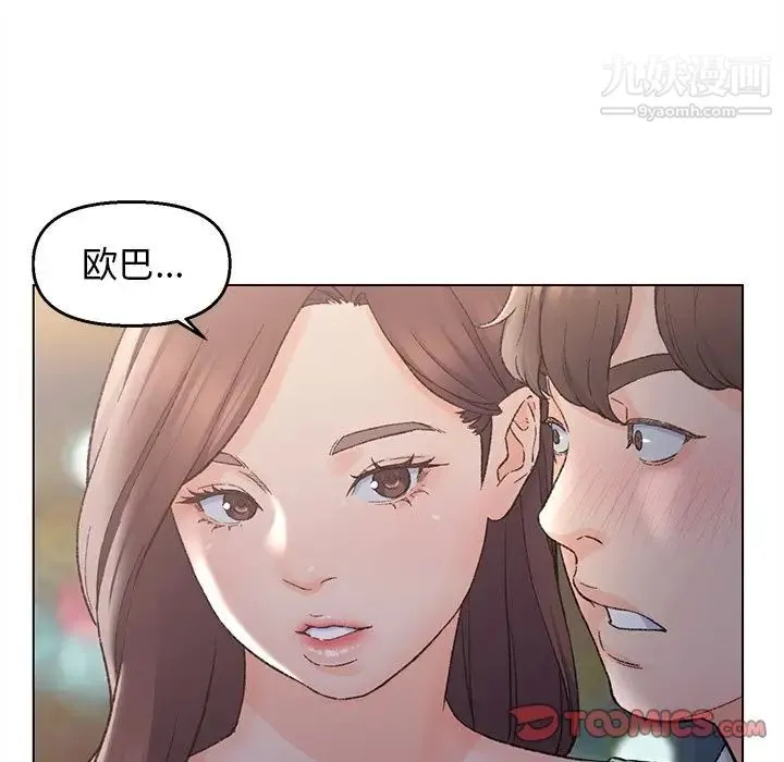 爸爸的朋友 - 第4话 - page 50