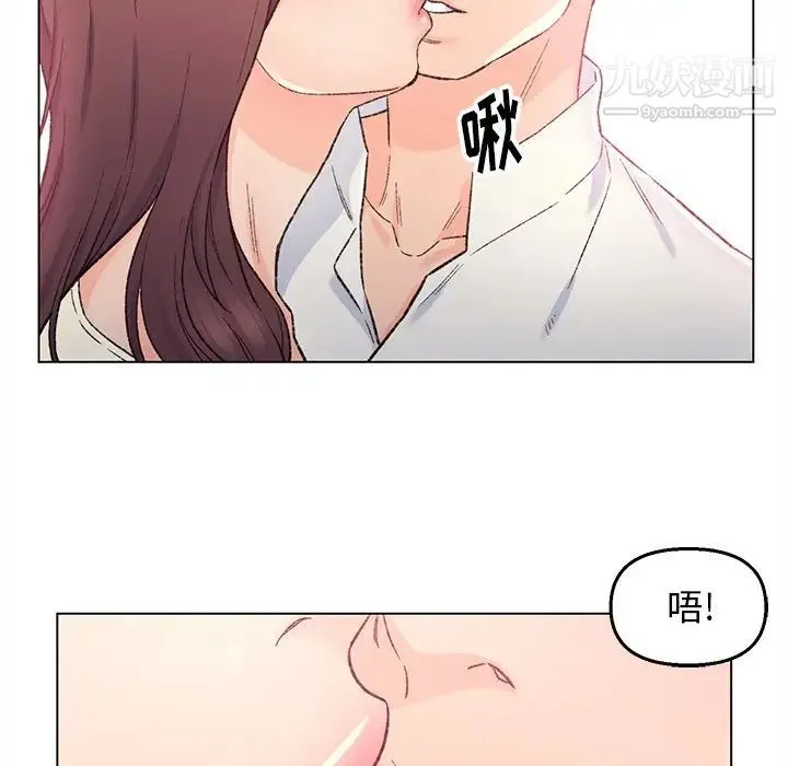 爸爸的朋友 - 第4话 - page 52