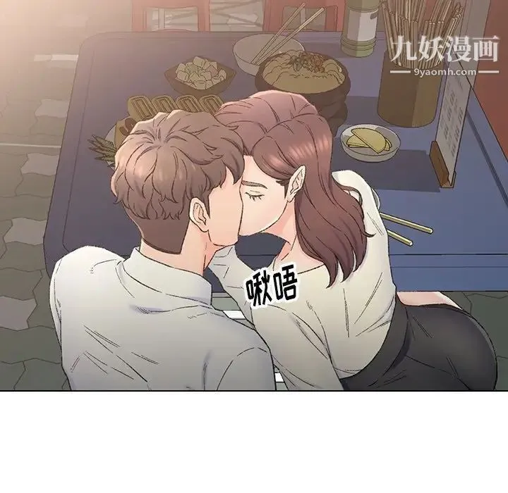 爸爸的朋友 - 第4话 - page 55