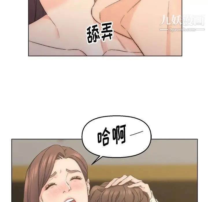 爸爸的朋友 - 第4话 - page 59