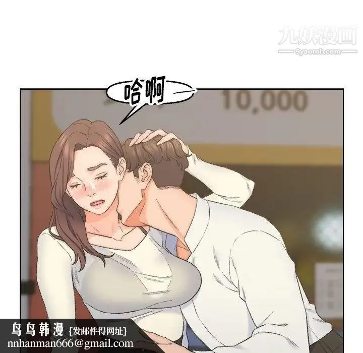 爸爸的朋友 - 第4话 - page 61