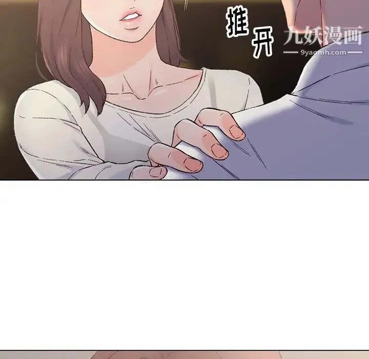 爸爸的朋友 - 第4话 - page 67