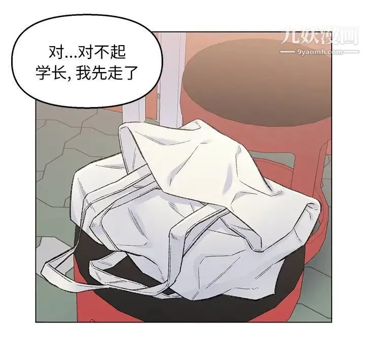 爸爸的朋友 - 第4话 - page 69