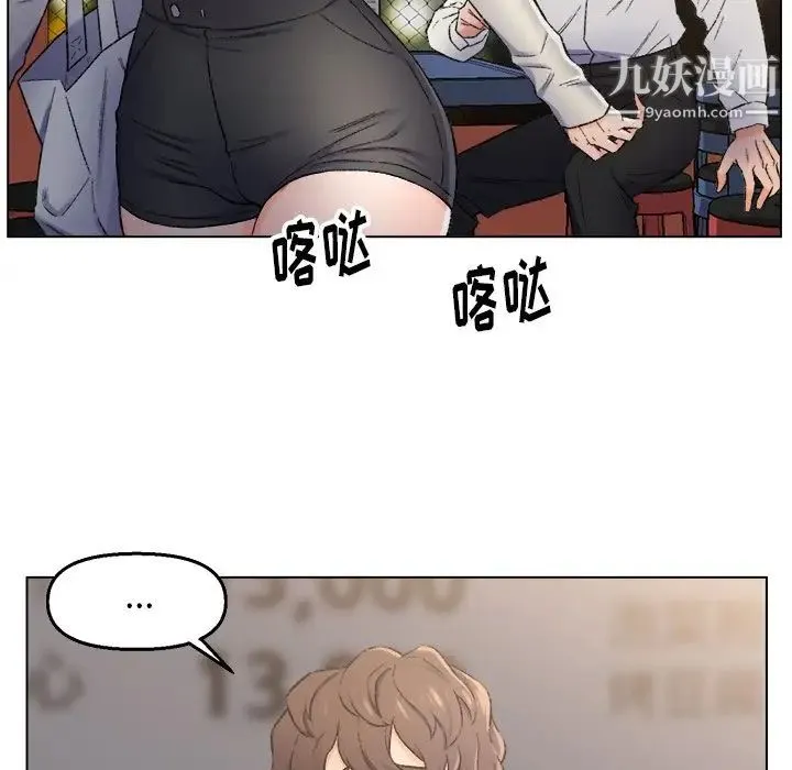 爸爸的朋友 - 第4话 - page 71