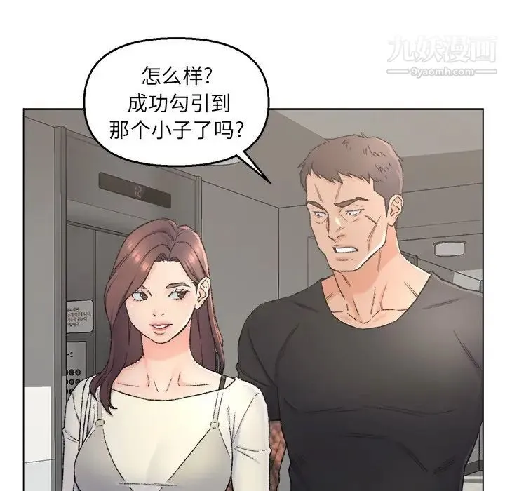 爸爸的朋友 - 第4话 - page 75