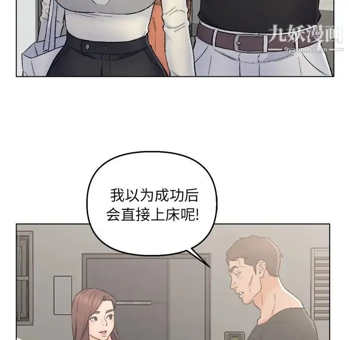 爸爸的朋友 - 第4话 - page 76