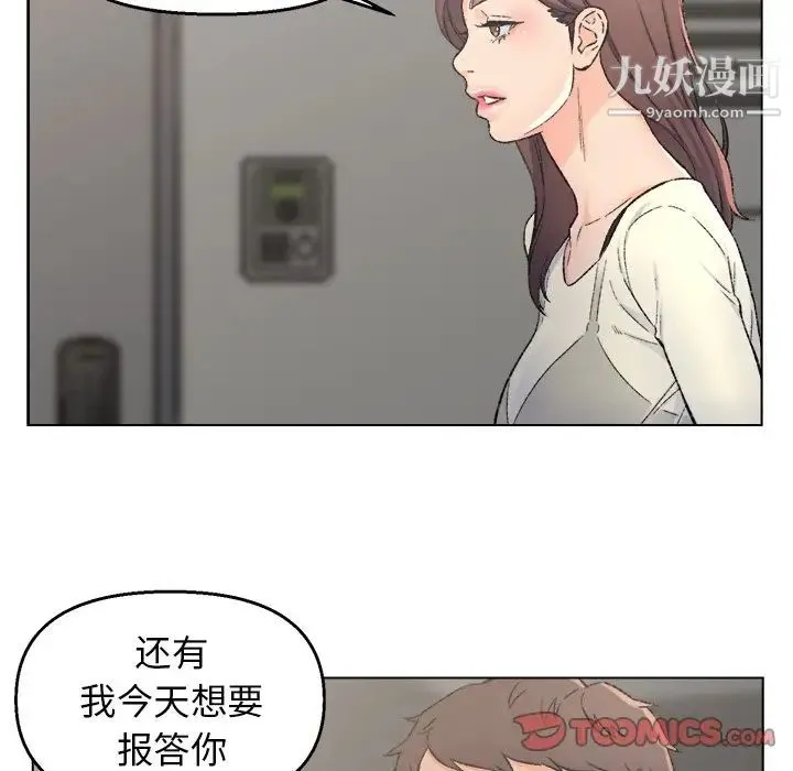 爸爸的朋友 - 第4话 - page 78