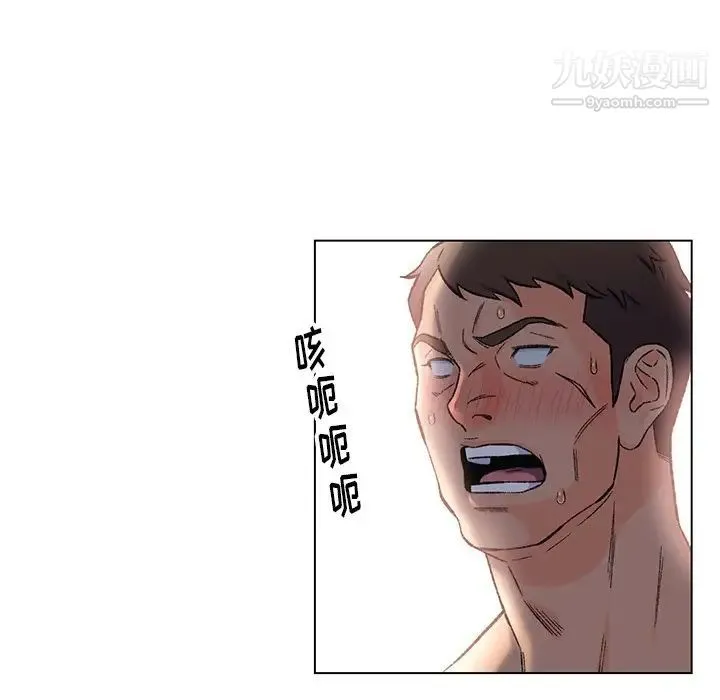 爸爸的朋友 - 第4话 - page 84