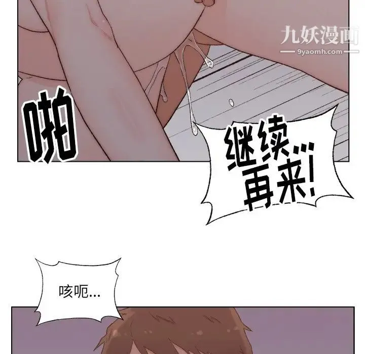 爸爸的朋友 - 第4话 - page 91