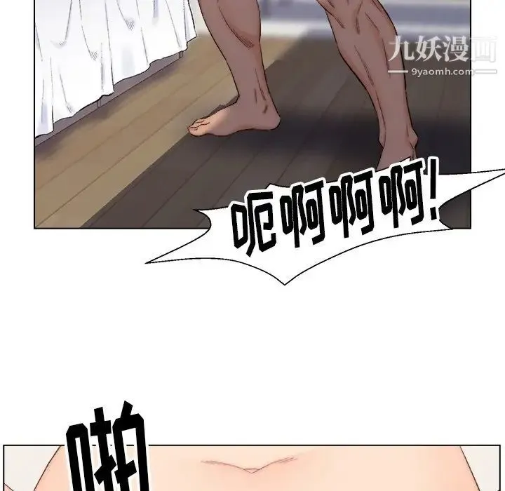 爸爸的朋友 - 第4话 - page 97