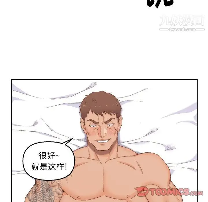 爸爸的朋友 - 第4话 - page 102
