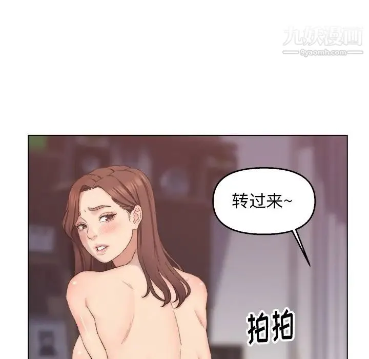 爸爸的朋友 - 第4话 - page 104