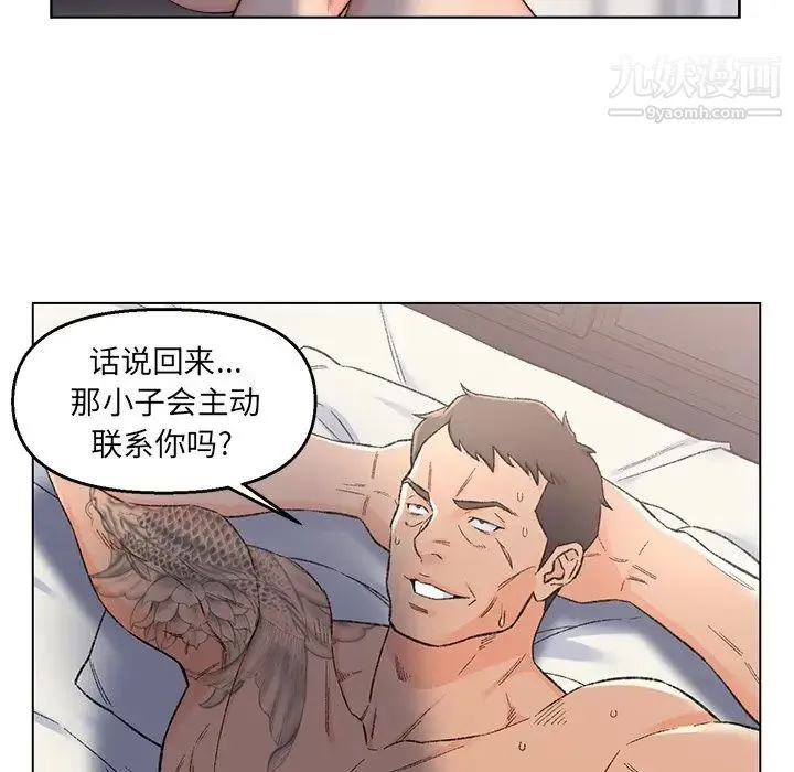 爸爸的朋友 - 第4话 - page 107