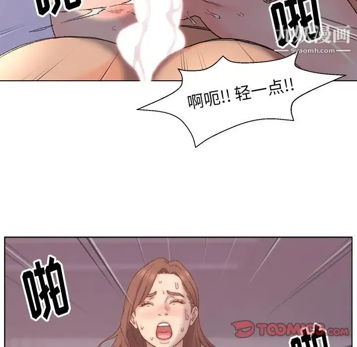 爸爸的朋友 - 第4话 - page 114