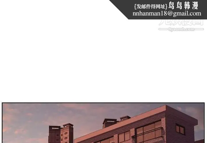 爸爸的朋友 - 第9话 - page 1