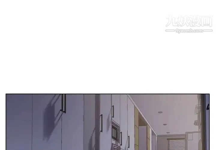 爸爸的朋友 - 第9话 - page 3
