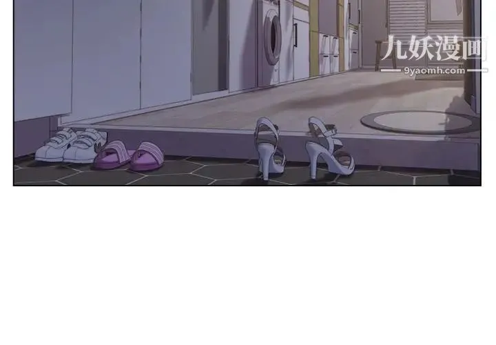 爸爸的朋友 - 第9话 - page 4