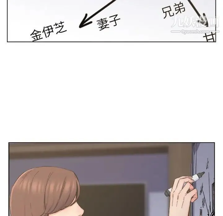爸爸的朋友 - 第9话 - page 7