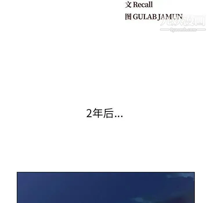 爸爸的朋友 - 第9话 - page 15