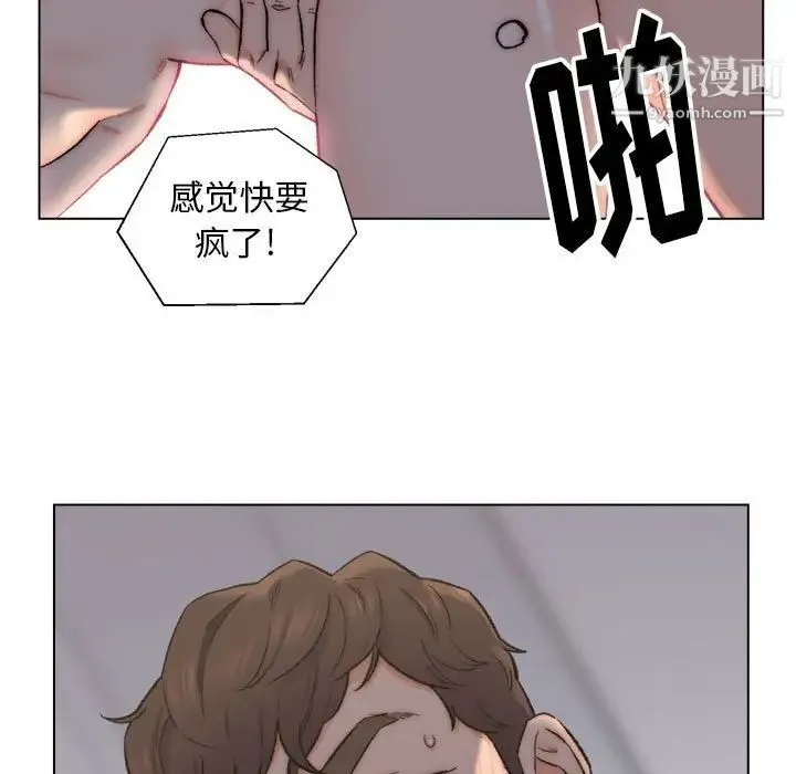 爸爸的朋友 - 第9话 - page 21
