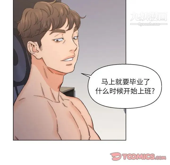 爸爸的朋友 - 第9话 - page 34