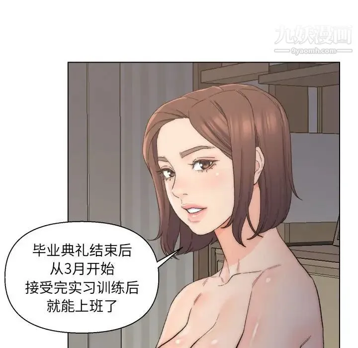 爸爸的朋友 - 第9话 - page 35