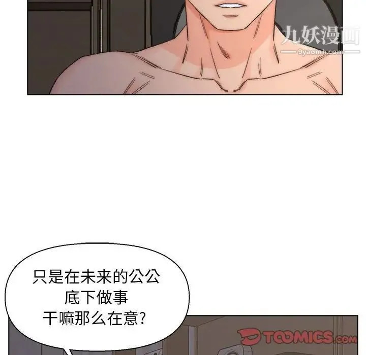 爸爸的朋友 - 第9话 - page 38