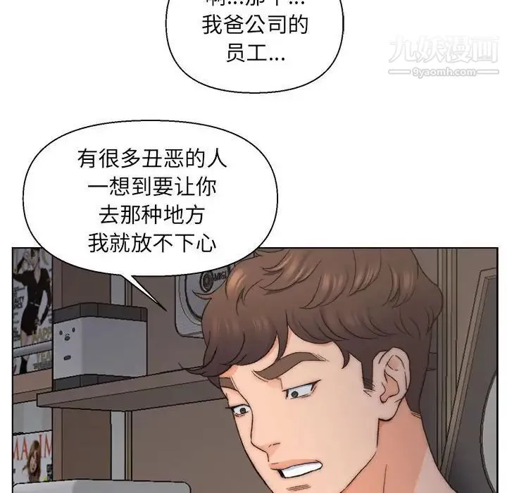 爸爸的朋友 - 第9话 - page 40