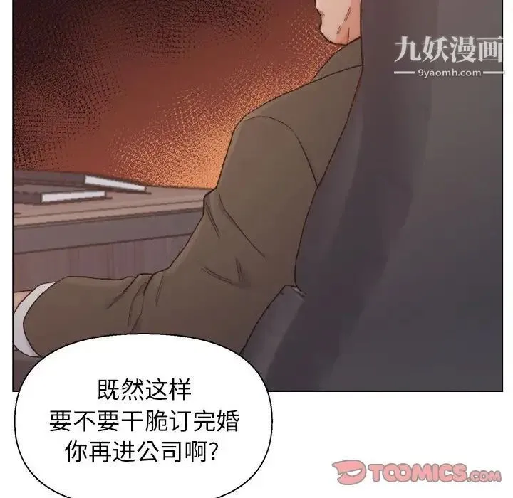 爸爸的朋友 - 第9话 - page 42