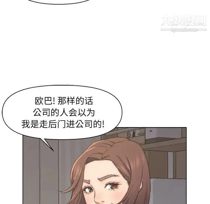 爸爸的朋友 - 第9话 - page 43