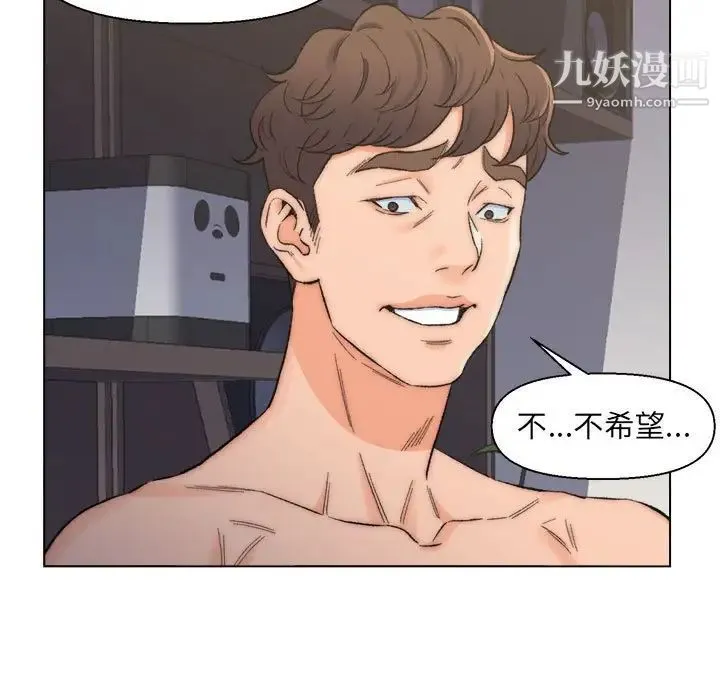 爸爸的朋友 - 第9话 - page 45