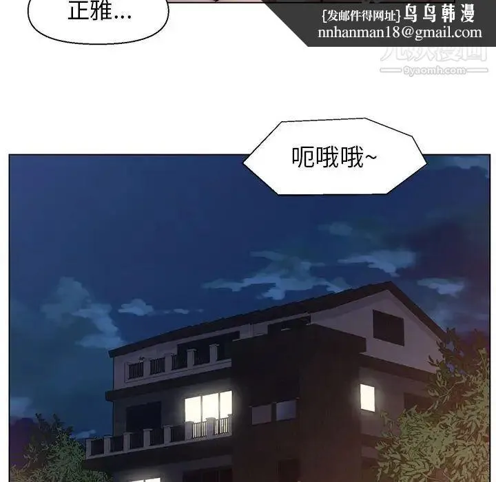 爸爸的朋友 - 第9话 - page 48