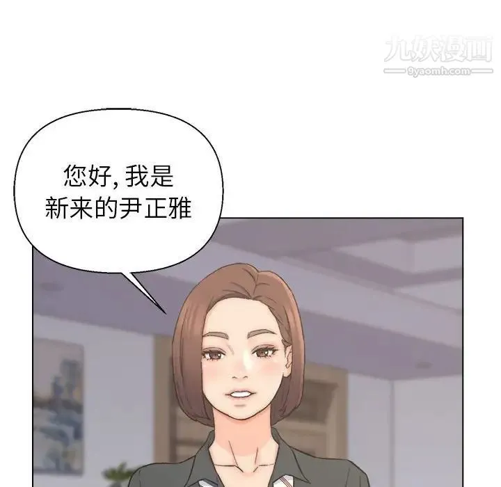 爸爸的朋友 - 第9话 - page 52
