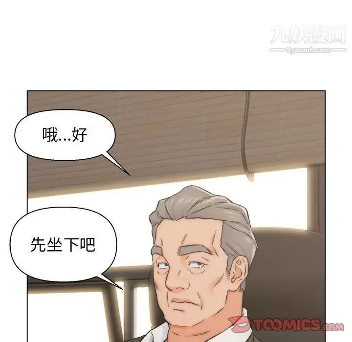 爸爸的朋友 - 第9话 - page 54