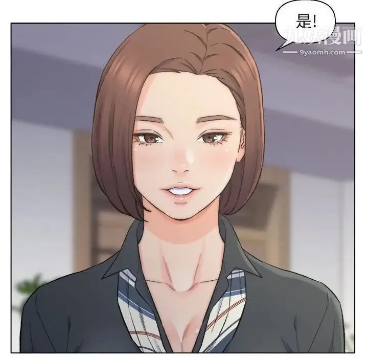 爸爸的朋友 - 第9话 - page 56