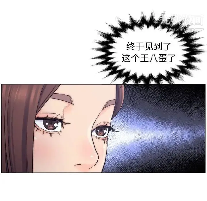 爸爸的朋友 - 第9话 - page 57