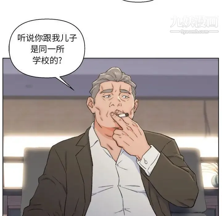 爸爸的朋友 - 第9话 - page 60