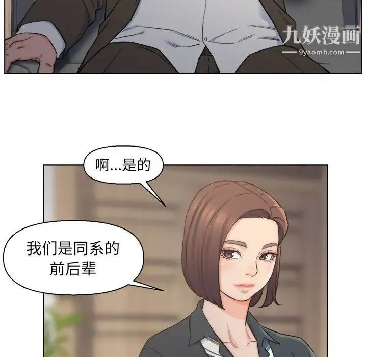 爸爸的朋友 - 第9话 - page 61
